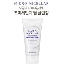 닐스샵_ 남성클렌져 오일투폼 남성클렌저 폼세안제 더블워시폼 메이크업클렌져 _neills, 닐스샵_ 쿨샵 마이크로 미셀라 딥클렌징폼 모공 노페물제, 닐스샵_ 딥클렌징120g