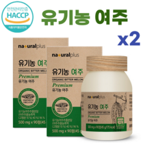 [NPLUS] 유기농 여주 정 90정 식약처 해썹 인증 모모르디카 국내산 여주 추출분말 여주환 알약 형태 무첨가물 유기가공식품 bitter melon, 2병