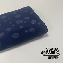 [PO158] 네이비방울방울 사방스판폴리원단 천 패브릭 다이마루 스판원단 냉장고원단 (싸다원단 수원원단 부자재 미싱공방)
