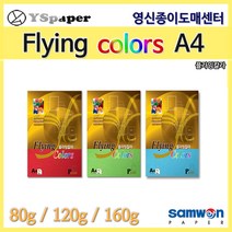 영신종이도매센터 플라잉칼라 색지 A4 잉크젯 레이저 칼라사무용지, 01. 플라잉칼라 80g  P2 연미색, 25매