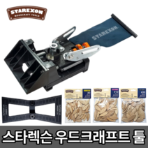 스타렉슨 우드 조인터 우드비스켓 도브테일마커 [예약발송] DIY 공예 우드크래프트툴, 도브테일마커 [SCT-158DV]