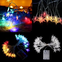 별 가랜드전구 LED줄조명 40구 별모양전구 LED캠핑등 줄줄이전구