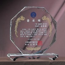 A7757 _ 크리스탈 금속 주석 쟁반 원목 나무 포토 사진 상패 감사패 공로패 송공패 학위패 수료패 기념패 근속패 임명패 표창패 추대패 교회상패 취임패, 투명크리스탈