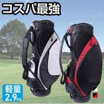 이그니오 코스파 최강 캐디 백 9형 2.9kg 남성용 골프 IGNIO, 블랙×화이트, 9