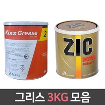 그리스3kg 윤활유3kg 구리스3kg 다목적구리스, 선택02) 골든펄구리스 3kg