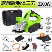 전기 대패기 휴대용 수압 충전, 2200w 플래그십 알루미늄 대패 버전 + 플라스