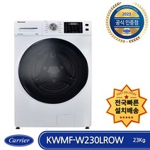 캐리어 클라윈드 KWMF-W230LROW 전국배송 빠른설치 인버터 23kg 드럼세탁기 스팀살균 저소음, 화이트