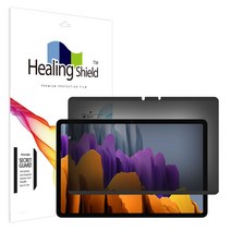 힐링쉴드 갤럭시탭S7 탈부착 사생활보호 정보보안필름