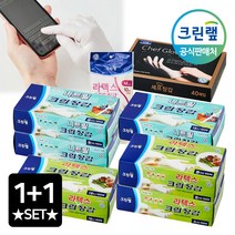 크린랩 크린랲 니트릴 라텍스장갑 1+1 일회용 주방 천연고무 요리/세차/미용 셰프/쉐프 위생글러브 식품조리 1회용, 03.라텍스 장갑 (소) 100매, 2개