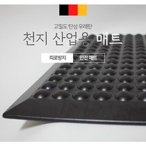 Ul+천지산업용매트 발매트 지압 피로방지매트_S/N:85+55D84A ; 매트 발매트 피로방지매트 산업용 산업매트 지압 발지압 건강매트 우레탄 미끄럼방지, uh 카키_40*40