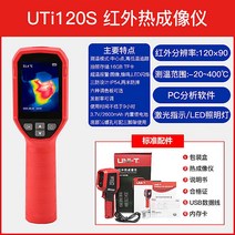 노감성 체온 열측정기 적외선 고정밀 열감지기 열화상 열화상기울리드 카메라 UTi260A 적외선화상기 256x192온도측정-20~400C HXMMF, A.경제적인 UTi120S(적외선 분해능 120*90)