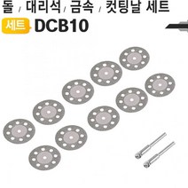 다이아몬드 휠날 DCB10 쏘우 컷팅날 돌 대리석 금속