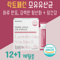 프로 바이오틱스 유산균 락토페린 락토 바실러스 가세리 루테리 모유 유상균 프락토 올리고당 신 바이오스틱 10대 중학생 고교생 김치 유산균 홈쇼핑 골드 영양제 성분 가격 효능 비교, 12+1개월치, 2000mg x 30포 (하루 1포)
