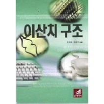 이산치구조, 21세기사