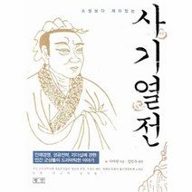 유니오니아시아 사기열전