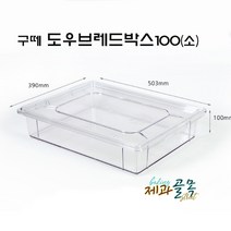 제과골목 구떼 도우 브레드박스 h100(소) 몸통 /뚜껑 별도 빵보관함, 몸통4개