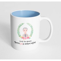핸드팩토리 베이스 플라워 할아버지 감사한 우리 할아버지 할아버지 손녀로 태어나서 행복해요 머그컵, 내부 파스텔 블루, 1개