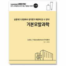 기본모발과학 스타일리스트가 되는 지름길 시리즈 13, 드림북매니아