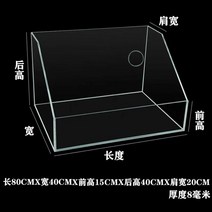 수초항 수족관 유리 어항 생태 구피 열대어 베타 키우기 세트, 80cm 수륙 항아리
