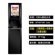 커피머신 커피분쇄기 인스턴트 커피 머신 상업용 밀크티 올인원 머신 자동 냉온수 다기능 셀프 서비스 주스 음료 기계 뜨거운 음료 기계, 4. 색상 분류: 301S 검은 세로 3 뜨거운 음료 끓는 물 따뜻한 물