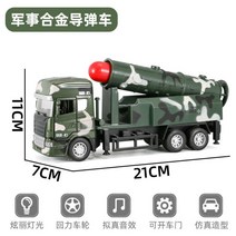 군용 탱크 장갑차 피규어 밀리터리 미니어처 대포 부대 트럭 항공기 다이캐스트 모델 모형, 에메랄드[특대호]미사일차량