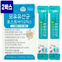 4세대 포스트바이오틱스 프롤린 모유 유산균 분말 스틱 락토바실러스 가세리 루테리 유산균 사균체 유산균 배양건조물 비타민 D E 아연 셀렌 효능 듀폰 다니스코사 특허 추천, 2박스