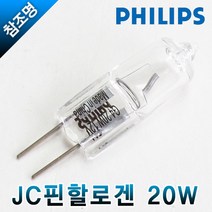 [한정특가] 필립스 JC 핀 할로겐 G4 12V 20W 전구 램프, 필립스 핀할로겐 12V 20W