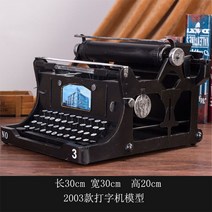 인테리어소품 기발한아이디어상품 레트로 전시품, 타이프라이터 B타입