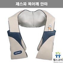 제스파목어깨안마기 견갑골 뒷목 허리 승모근 마사지기 온열 허벅지 다리 안마기 휴대용 손주무름방식