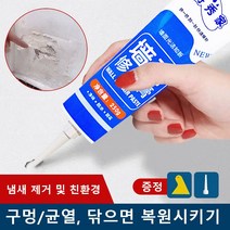 [1+1] 벽 리페어 페이스트 생활보수 벽 수선제 보충제 틈새 메꾸미/곰팡이 방지/균열 수리/셀프인테리어 250g, 250g*10