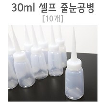 셀프 줄눈시공용 줄눈공병 100ml 뾰족공병 플라스틱병