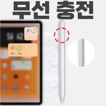 무선충전 스타일러스 에이펜슬 2세대 아이패드펜슬, 단품, 단품