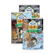 곤충보다 작아진 정브르 1 2 3권 세트