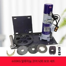 모터 개폐기 출입문 도어 전동 주차장 농막 롤링 셔터, 600KG 보라색 알루미늄 코