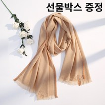 우쉬마마 머플러 캐시미어 겨울 보온 여성 목도리 선물박스 증정