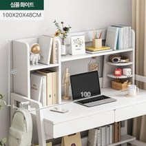 미니 책상위 우드 정리함 책꽂이 2단, 심플 화이트