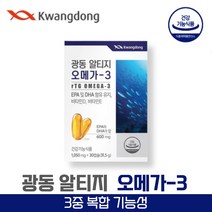 rtg 알티지 노르웨이 오메가3 캡슐 비타민 E D 3 에틸바닐린 토코페롤 젤라틴 글리세린 D 소비톨액, 1박스(1개월분)