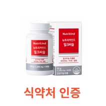 뉴트리카인드 밀크씨슬 90정 4중 복합 기능성 haccp 간 영양제 비타민B6 셀렌 식물 추출물 19종 식약처 식약청 실리마린 아연 유기농 과일 야채 20종 유산균 인정 인증, 1통, 90캡슐X12개