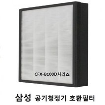 soooooo몰_삼성 공기청정기필터 호환 CFX-B100D AX037FCV 고급 교체 교체용_더수sSHOP, 무옵션_상품_입니다_