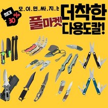 수중 다이버나이프 스쿠버다이빙 아웃도어 호신용 군용 잭 벅 맥가이버 접이식 캠핑용 다용도칼, 옵션14.JOYFUL 미니나이프 골드