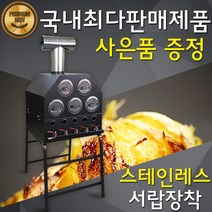 고정식 가스 군고구마기계 군고구마통