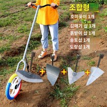 이동 인공물 잡초 기계 소형 홈 다기능 느슨한 토양 농업 도구 회전 토양 삽, Yun Hoe [Weeding Ditch 소나무 토양