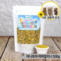 [올블루] 마니토바 유산균 파파알리니500g 과일영양 앵무새사료, 상세 설명 참조