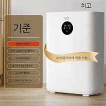 가정용제습기 침실 옷방 제습 저소음 지하실 고출력 소리 가벼운 습기제거 화장실, A. 화이트 스탠다드