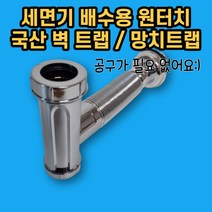 국산 공구 필요 없는 원터치 벽 트랩 망치 아이트랩 교체, 1개