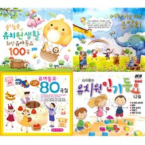 [옵션선택]우리아이가좋아하고신나는인기동요모음전/음반/동요/영어동요/유치원/유아/아동/어린이, 06 2CD_지혜로운엄마들이선택한베스트영어동요100