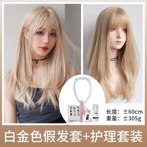 가발 화이트 골드 중·장발 로즈 같은 걸그룹 자연전-101569, 색깔1