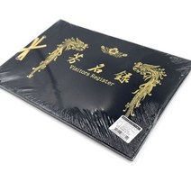 1개배송 방명록 부의록 중 무선 웨딩방명록 방명록양식