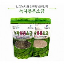 보성녹차 신안갯벌천일염 소금, 보성녹차?음소금450g 가는소금