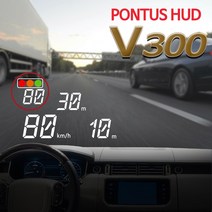 네비로 T HUD 티맵 연동 HUD 헤드업디스플레이 V300